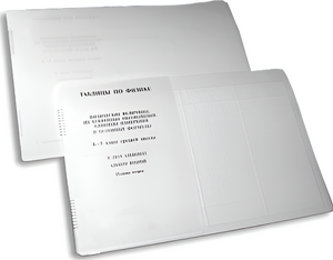 Пособие для слабовидящих детей - Таблицы по физике - fgospostavki.ru - Ейск