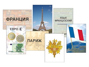 Модель-аппликация "Страны мира. Знакомство" (ламинированная) - fgospostavki.ru - Ейск