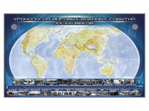 Интерактивный электрифицированный стенд "Хронология мировых военных событий ХХ-ХХI веков" - fgospostavki.ru - Ейск