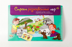 Магнитное развивающее пособие по этике "Строим разноцветный мир" - fgospostavki.ru - Ейск