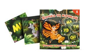 Комплект карточек "Кочка за кочкой 1" - fgospostavki.ru - Ейск