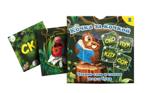 Комплект карточек "Кочка за кочкой 2" - fgospostavki.ru - Ейск