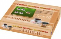 Счетный материал на магнитах "Чашки" - fgospostavki.ru - Ейск