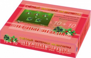 Счетный материал на магнитах "Ягоды" - fgospostavki.ru - Ейск
