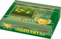 Счетный материал на магнитах "Цыплята" - fgospostavki.ru - Ейск