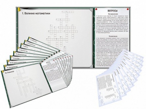 Дидактическое магнитно-маркерное панно "Кроссворды по математике" - fgospostavki.ru - Ейск