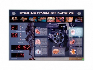 Электрифицированный стенд "Вредные привычки: курение" - fgospostavki.ru - Ейск