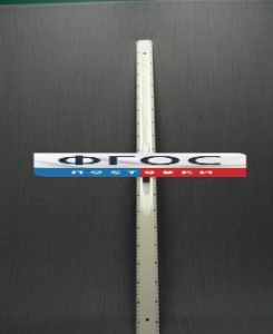 Линейка пластмассовая с ручкой 1 метр - fgospostavki.ru - Ейск