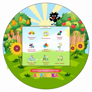 Логопедический комплекс "Антошка" (навесной) - fgospostavki.ru - Ейск