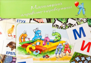 Магнитный алфавит-перевертыш "Волк и семеро козлят" - fgospostavki.ru - Ейск