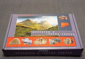 Коллекция "Минералы и горные породы" (16 видов) - fgospostavki.ru - Ейск