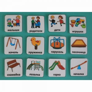Набор карточек "Детская площадка" - fgospostavki.ru - Ейск