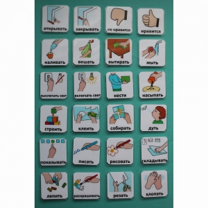 Набор карточек "Действия" - fgospostavki.ru - Ейск