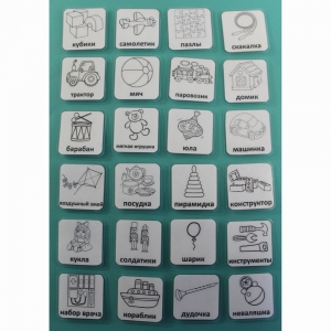 НАБОР КАРТОЧЕК "ИГРУШКИ" (чёрно-белые контурные изображения) - fgospostavki.ru - Ейск