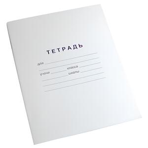 Тетрадь для слабовидящих в крупную линейку - fgospostavki.ru - Ейск