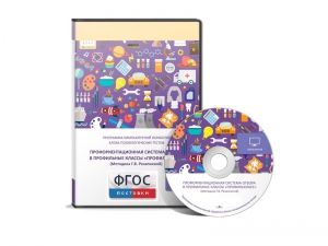 Отбор в профильные классы «ПрофильКласс» (Методика Г.В. Резапкиной сетевая версия на 6 рабочих мест) - fgospostavki.ru - Ейск