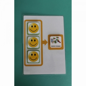 Поощрительный лист на 3 жетона - fgospostavki.ru - Ейск