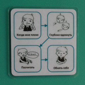 Социальная история "Как успокоиться" - fgospostavki.ru - Ейск