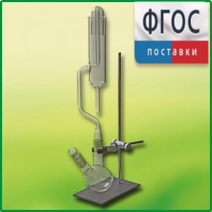 Прибор для получения галоидоалканов лабораторный - fgospostavki.ru - Ейск