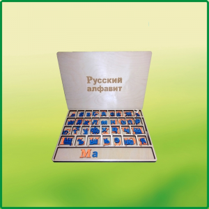 Дидактический набор "Изучаем русский язык (алфавит)" - fgospostavki.ru - Ейск