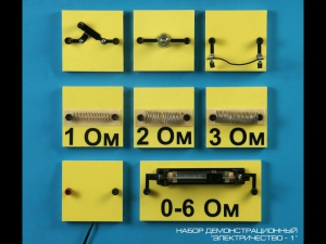 Набор "Электричество 1" (демонстрационный) - fgospostavki.ru - Ейск