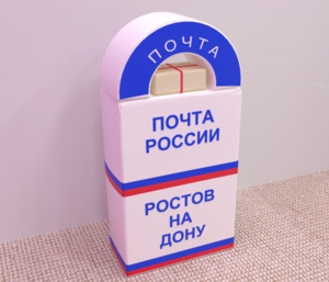 Сюжетно-ролевая игра «Почта» - fgospostavki.ru - Ейск