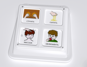 Игровой коммуникатор 4-х кнопочный №2 - fgospostavki.ru - Ейск