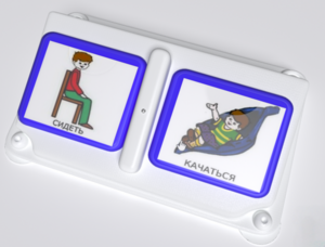 Двойной игровой коммуникатор - fgospostavki.ru - Ейск