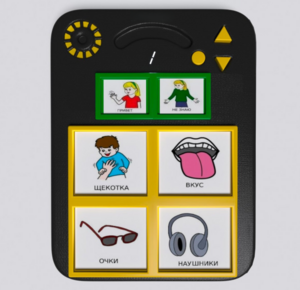 Игровой коммуникатор «Гоу!» 4+ - fgospostavki.ru - Ейск