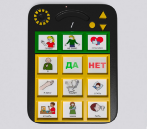 Игровой коммуникатор «Гоу!» 9+ - fgospostavki.ru - Ейск