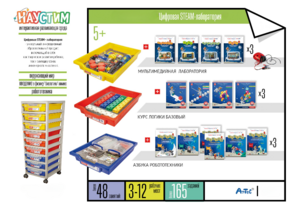 Цифровая STEАM-лаборатория - fgospostavki.ru - Ейск