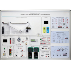 Лабораторный стенд "Средства автоматизации и управления" - fgospostavki.ru - Ейск