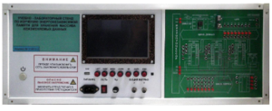 Учебно-лабораторный стенд по изучению энергонезависимой памяти для хранения массива неизменяемых данных - fgospostavki.ru - Ейск