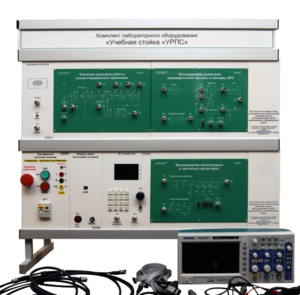 Комплект лабораторного оборудования «Учебная стойка «УРПС» - fgospostavki.ru - Ейск