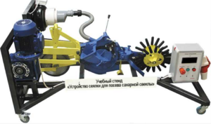 Стенд-тренажер «Устройство сеялки для посева сахарной свеклы» - fgospostavki.ru - Ейск