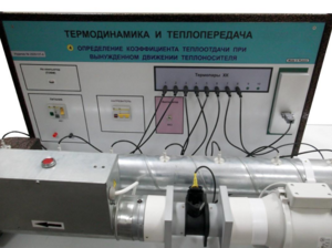 Стенд "Определение коэффициента теплоотдачи при вынужденном движении теплоносителя" - fgospostavki.ru - Ейск