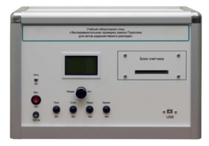 Учебно лабораторное оборудование «Экспериментальная проверка закона Пуассона» - fgospostavki.ru - Ейск