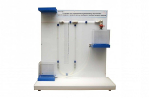 Установка для определения коэффициента внутреннего трения воздуха и средней длины свободного пробега молекул воздуха - fgospostavki.ru - Ейск