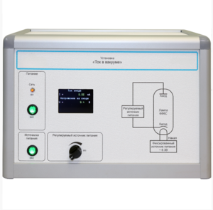 Установка «Ток в вакууме»  - fgospostavki.ru - Ейск