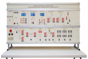 Комплект лабораторного оборудования «Электроснабжение промышленных предприятий» - fgospostavki.ru - Ейск