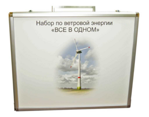 Учебный комплект лабораторного оборудования «Модель ветроэнергетической установки»  - fgospostavki.ru - Ейск