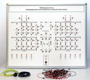 Лабораторный стенд «Распределительные устройства в электрических сетях» - fgospostavki.ru - Ейск