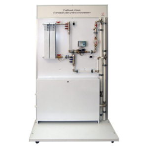 Учебный стенд «Типовой узел учета отопления» - fgospostavki.ru - Ейск