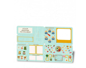 «Главный по столовой» - Дидактическая настенная панель - fgospostavki.ru - Ейск