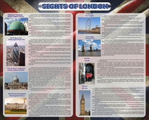 Стенд "Достопримечательности Великобритании" - fgospostavki.ru - Ейск