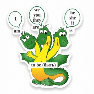 Стенд резной "Глагол "To be" - fgospostavki.ru - Ейск