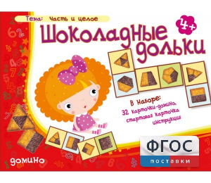 Шоколадные дольки - fgospostavki.ru - Ейск