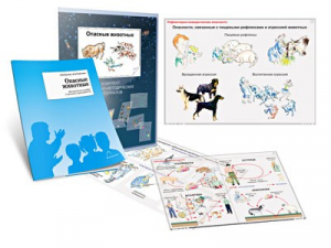 Комплект кодотранспарантов "Опасные животные" - fgospostavki.ru - Ейск