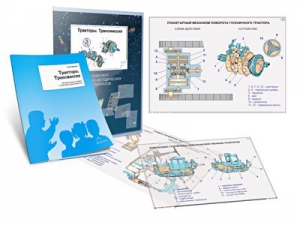 Комплект кодотранспарантов "Тракторы. Трансмиссия" - fgospostavki.ru - Ейск