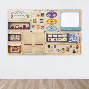 «Уголок дежурных по столовой» - Дидактическая настенная панель - fgospostavki.ru - Ейск